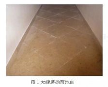 杏耀注册大理石无缝磨抛施工工法