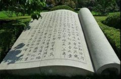 知识 | 石头书的介绍和文化寓意