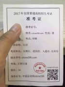 杏耀登录2017年全国普通高等石材招生考试