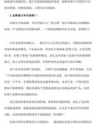 石材营销计划方案参考