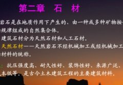 杏耀测速石材加工知识详解