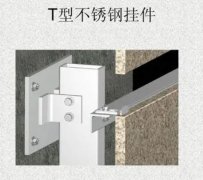 杏耀手机APP登录各种石材干挂件及特点详解