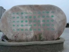 《石头》诗一首