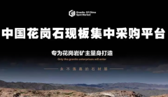 杏耀登录战略定位对于石材企业有着无与伦比的