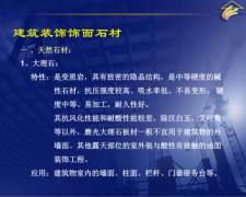 杏耀登录浅谈石材材质加工不合格的现象