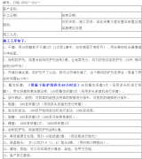 世纪米黄大理石整体研磨及再结晶硬化处理施工