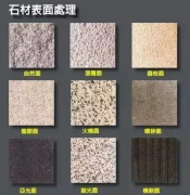 杏耀平台石材知识问答