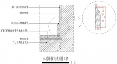 杏耀登录浅谈石材踢脚板施工工艺流程