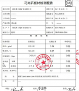 杏耀注册确保花岗岩石材装饰效果的三个