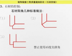 杏耀测速家装石材的三个质量标准