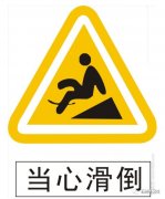 如何正确的对待石材防水防护与防滑的处