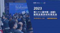 杏耀手机APP登录倒计时30天|2023中国成都建