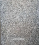 杏耀测速石材火烧工艺缺点及局限性