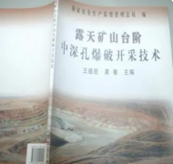 杏耀测速矿山开采相关技术要求规范