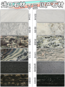 那到底是进口石材好还是国产石材好呢？